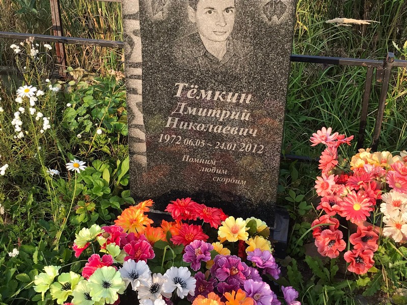 Темкин