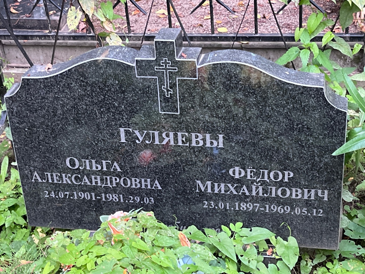 Гуляева