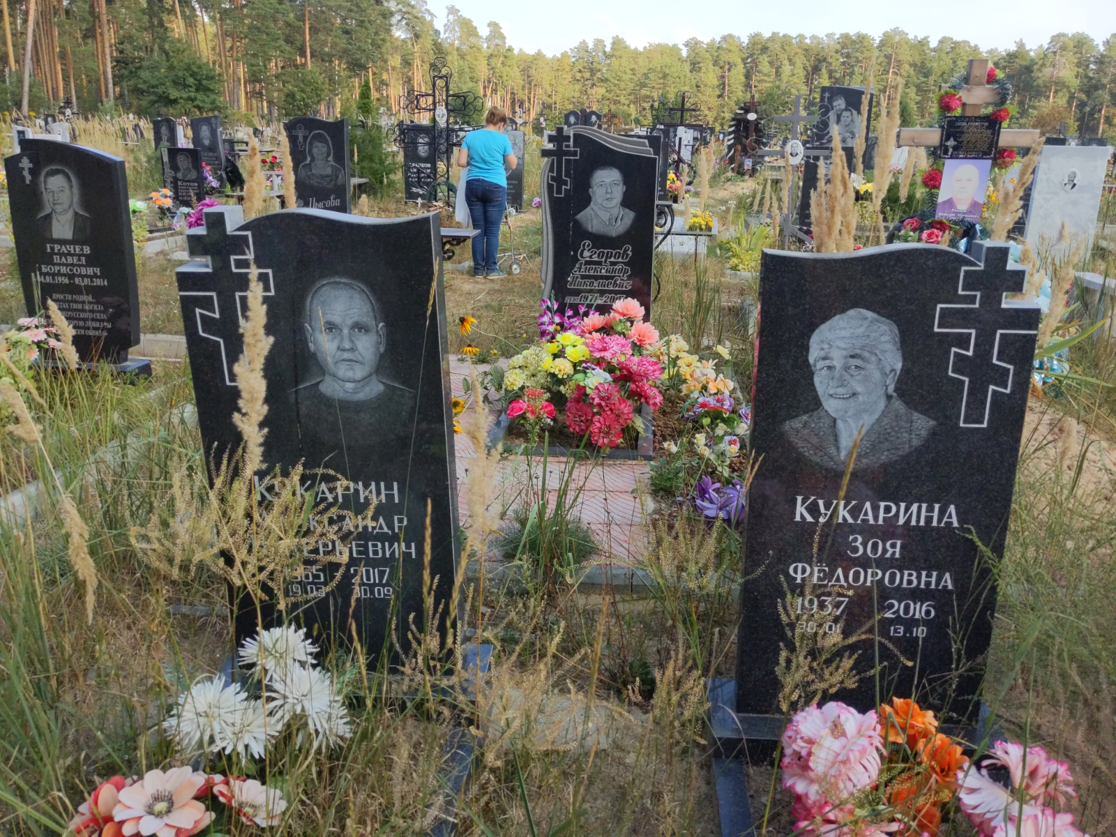 Кукарина Зоя Фёдоровна