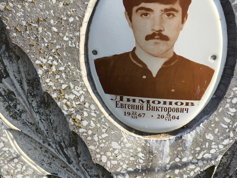 Лимонов