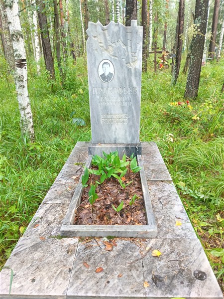 Прокофьев Василий Иванович