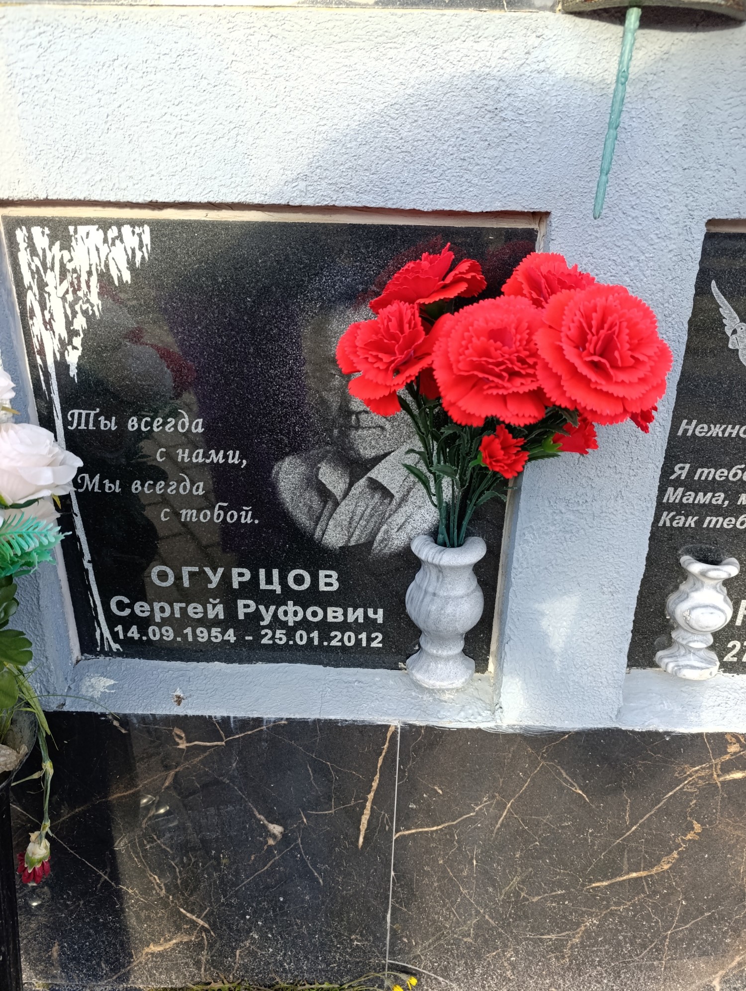 Огурцов Сергей Руфович