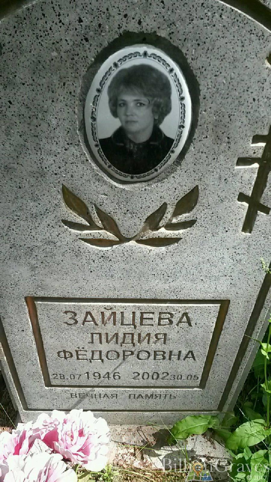 Зайцев Валерий Владимирович