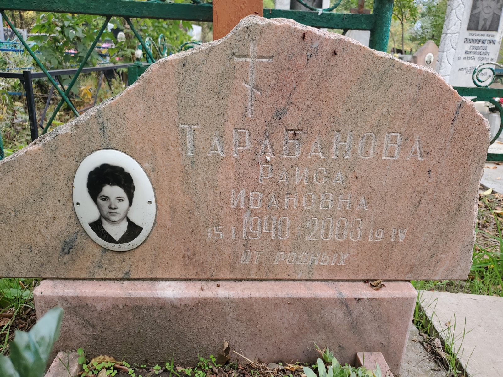 Тарабанова Раиса Ивановна