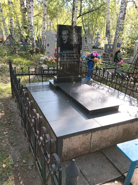 Пайвин Яков Захарович