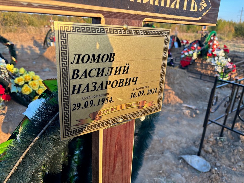Ломов