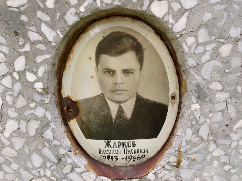 Жарков