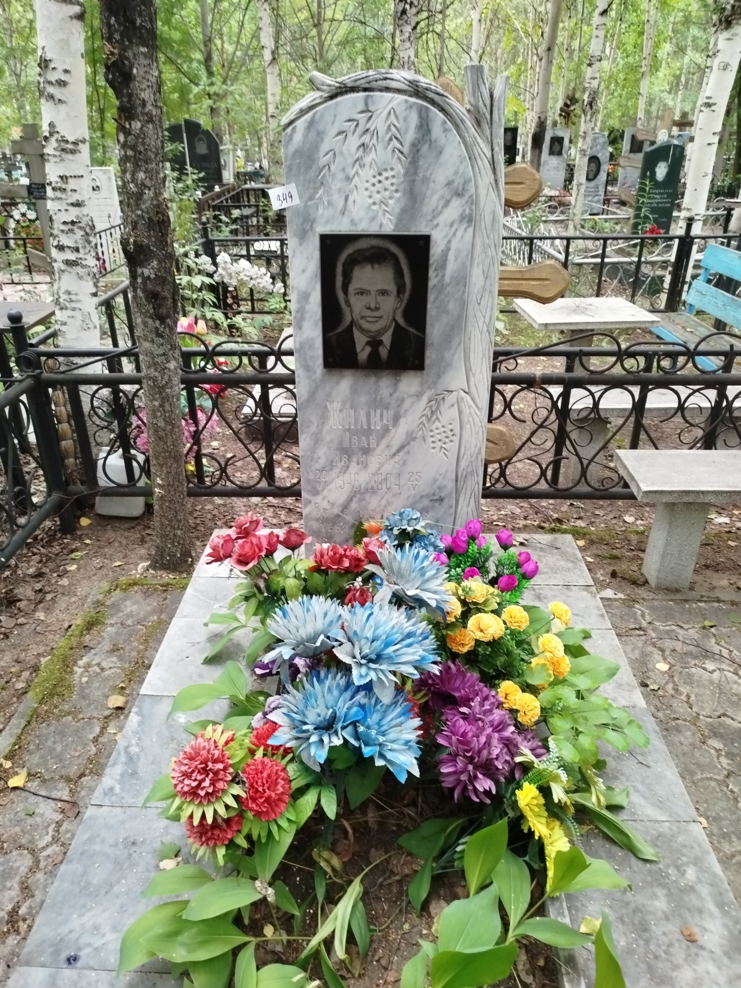 Жилич Иван Иванович