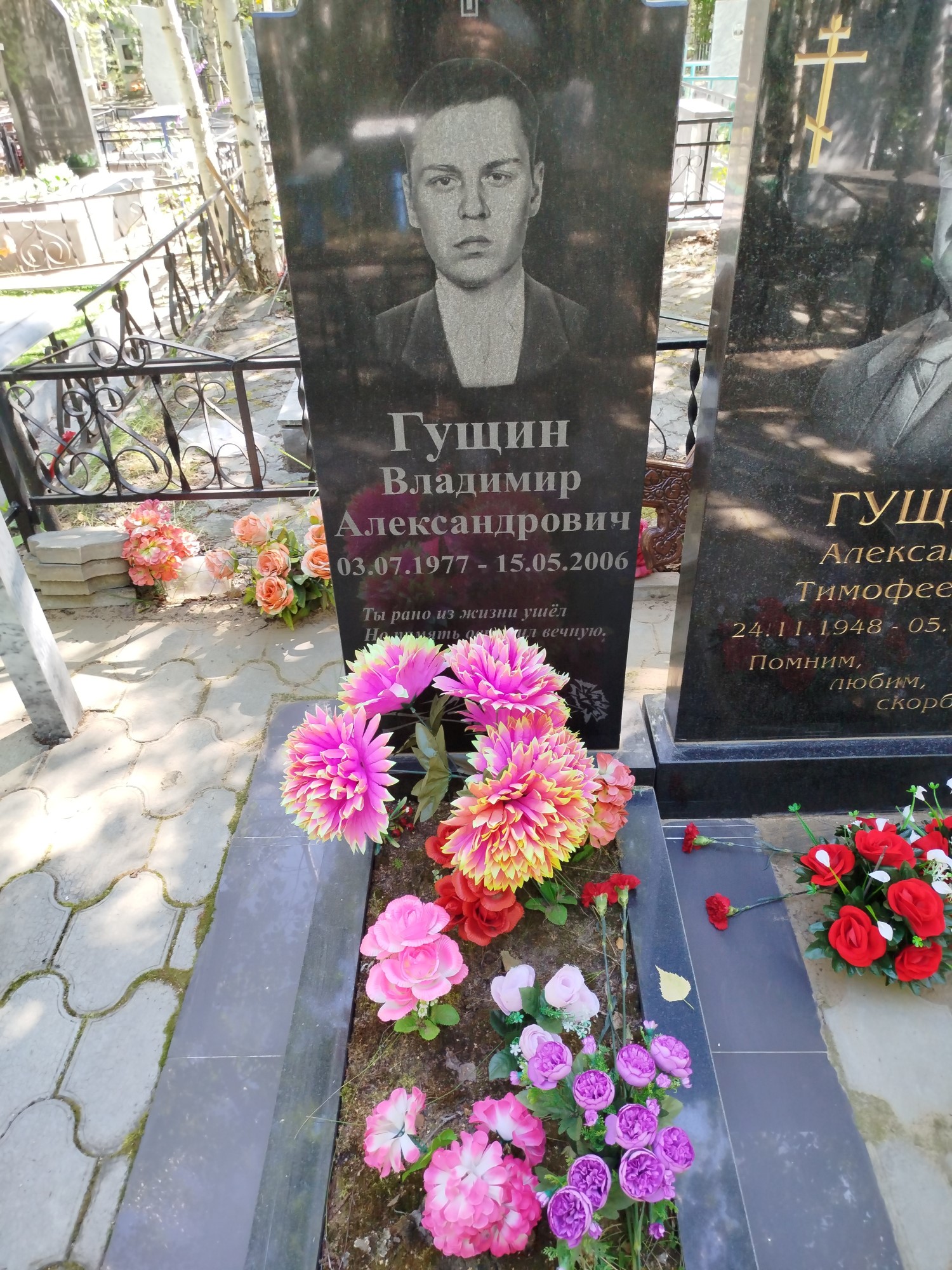 Гущин Владимир Александрович