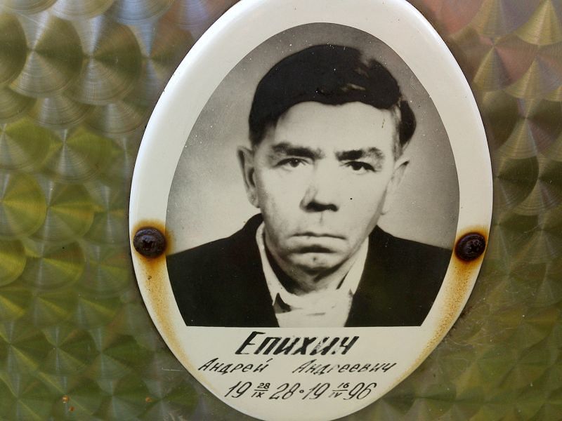 Епихин