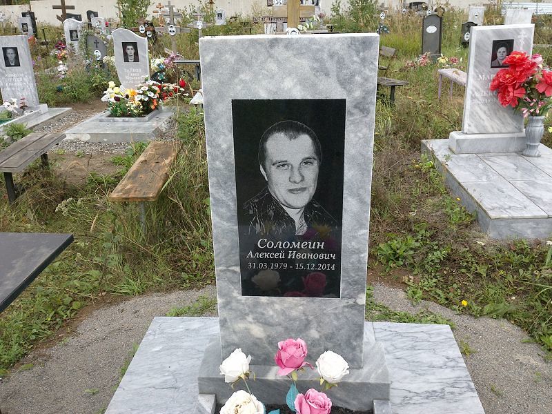 Соломеин