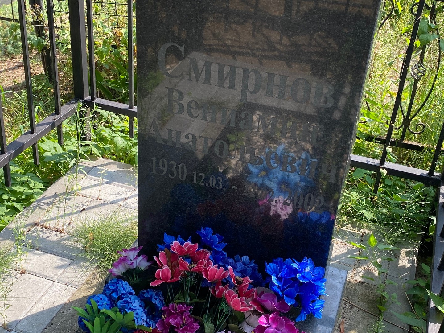 Вениамин Смирнов Анатольевич