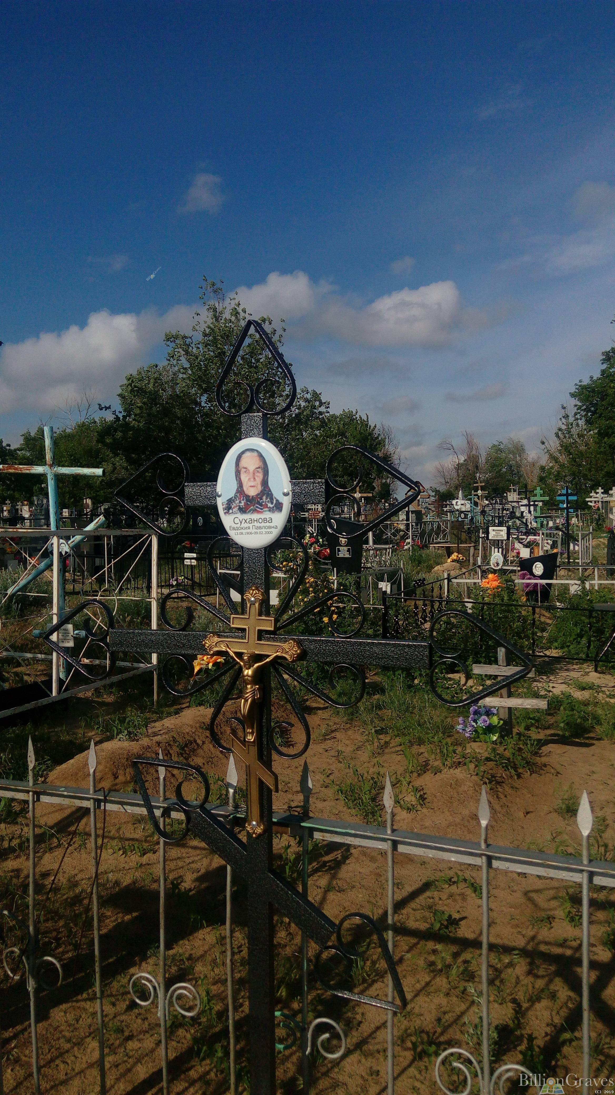 Суханова Евдокия Павловна