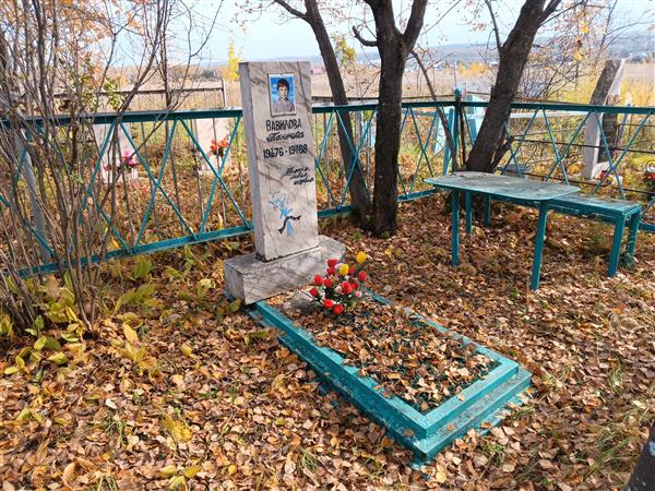 Вавилова Танечка