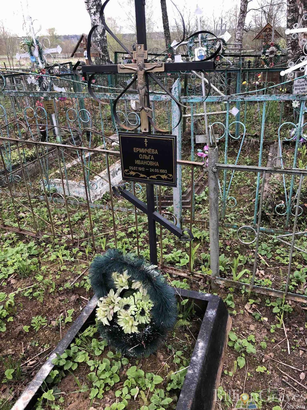 Ермичева Ольга Ивановна