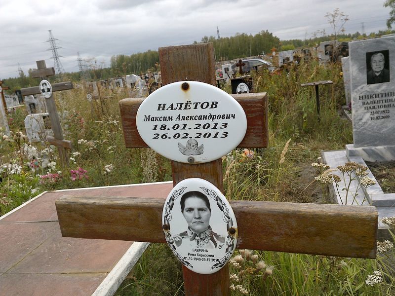 Рима Гаврина Борисовна