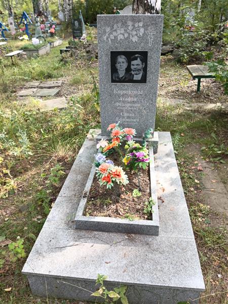 Корюкова Агафья Федоровна