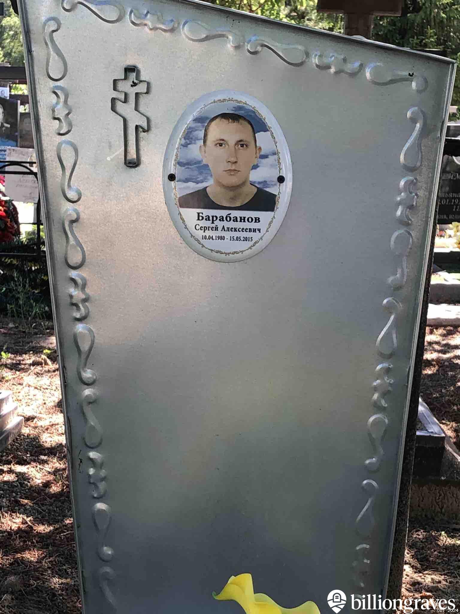 Барабанов Сергей Алексеевич