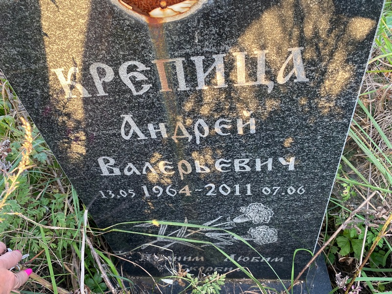 Крепица