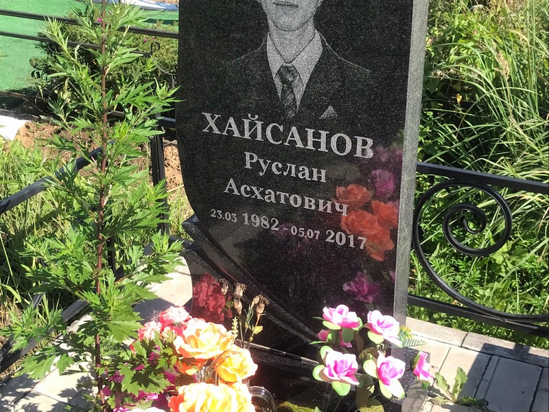 Хайсанов