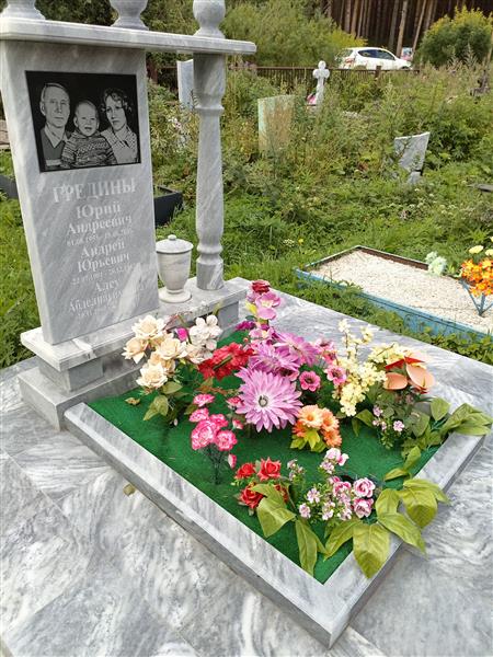 Грибин Андрей Юрьевич