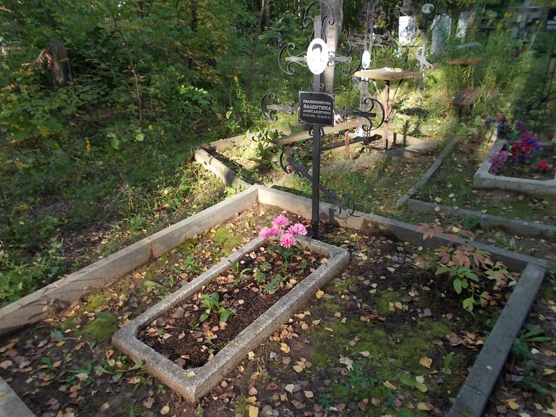 Квашенникова Валентина Александровна