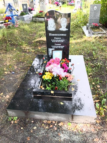 Новоселов Кирилл Александрович