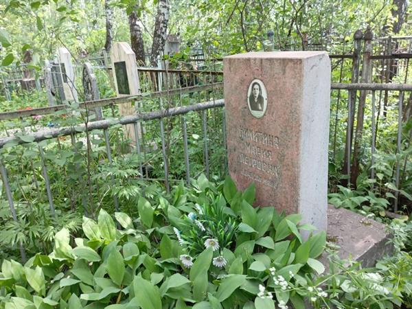 Никитина Мария Петровна