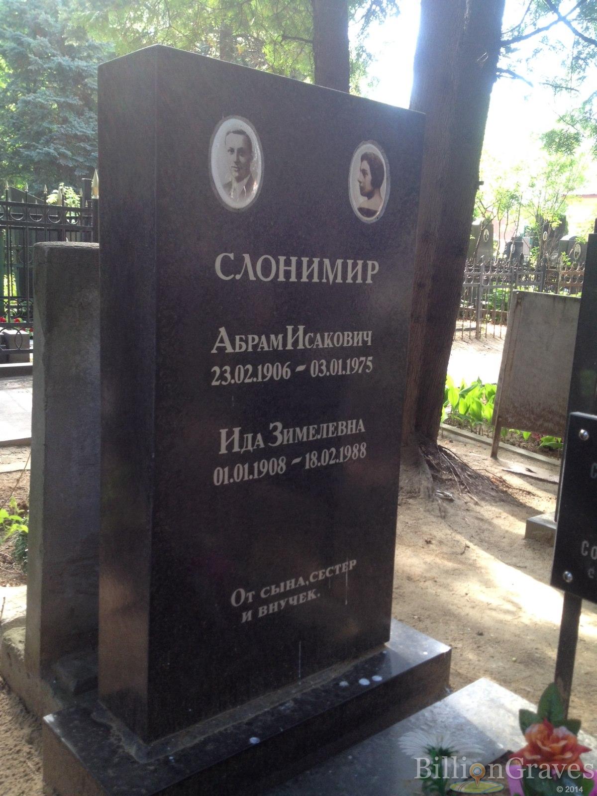 Семешкин Сергей Парфёнович
