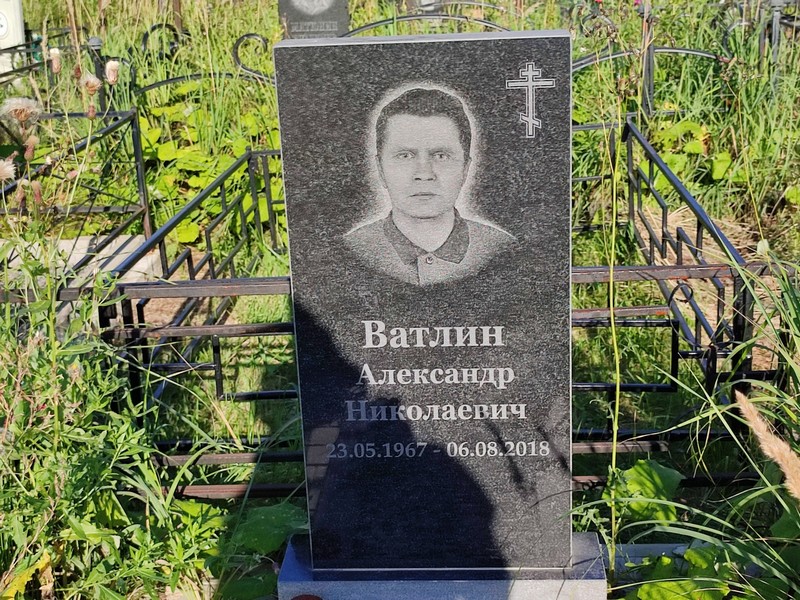 Ватлин