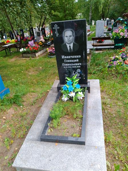 Иванченко Геннадий Геннадьевич