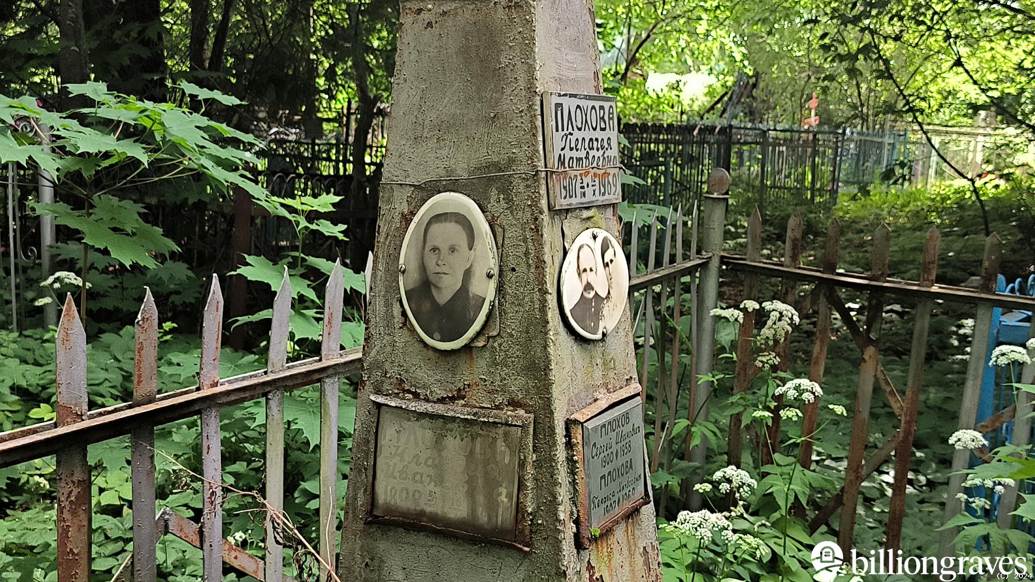 Плохов Сергей Иванович
