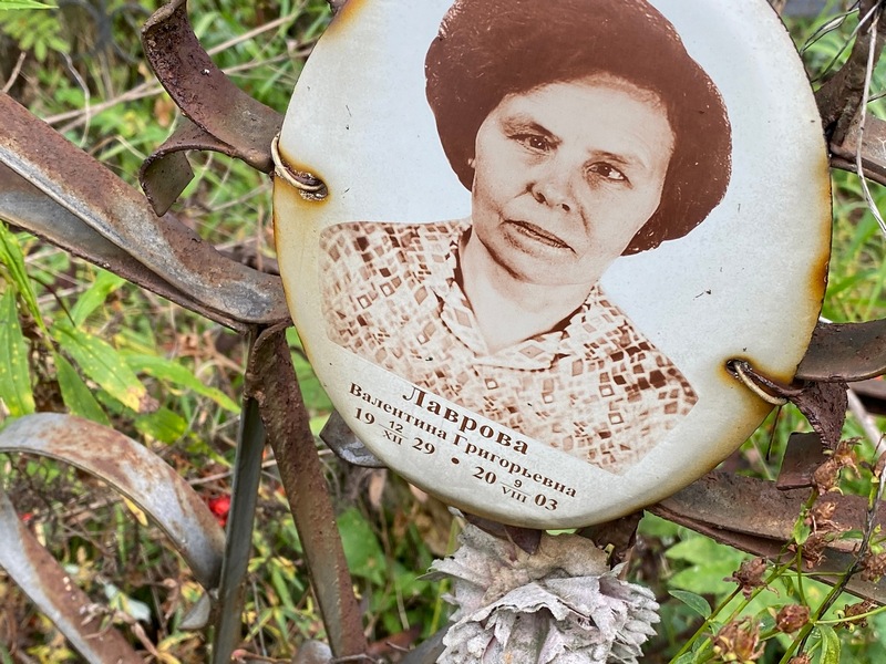 Лаврова