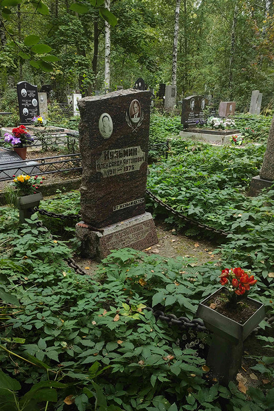 Кузьмин Александр Антонович