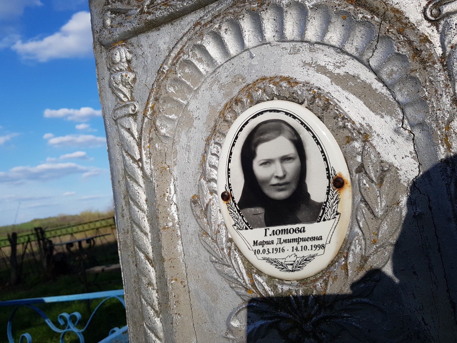 Глотова Мария Дмитриевна