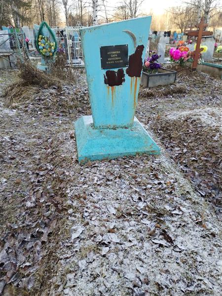 Ахтямова Сара Юнусовна
