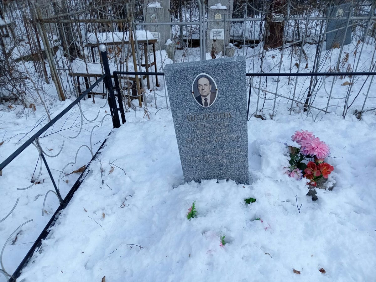 Шулепов Александр Петрович