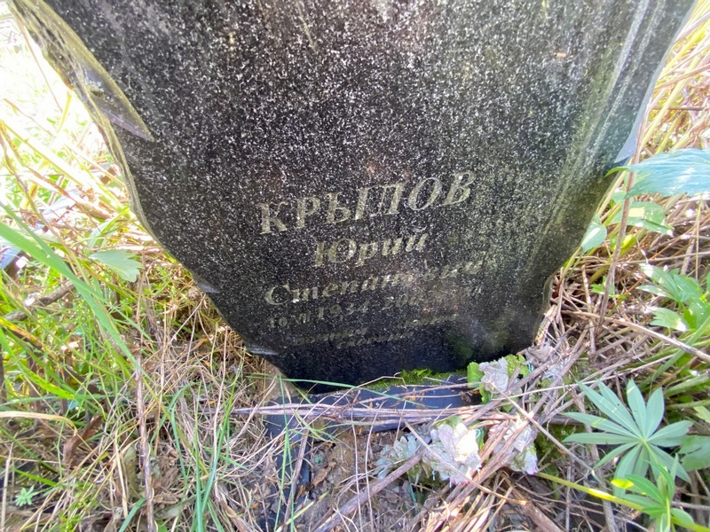 Крылов