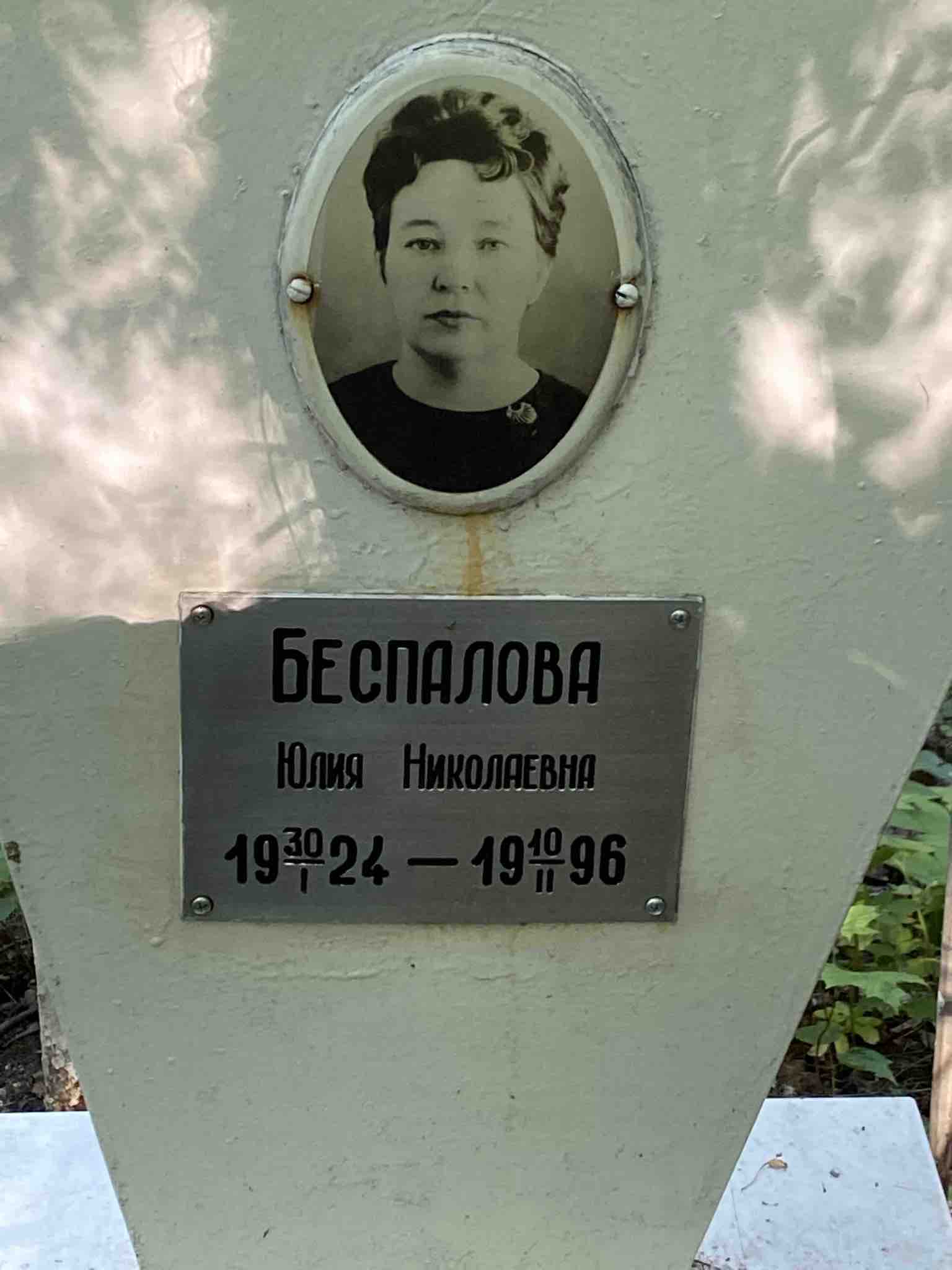 Беспалов Николай Андреевич