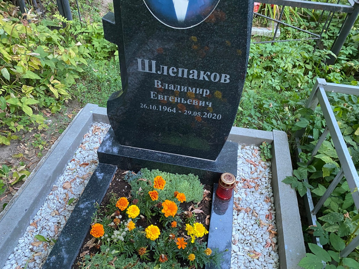 Шлепаков