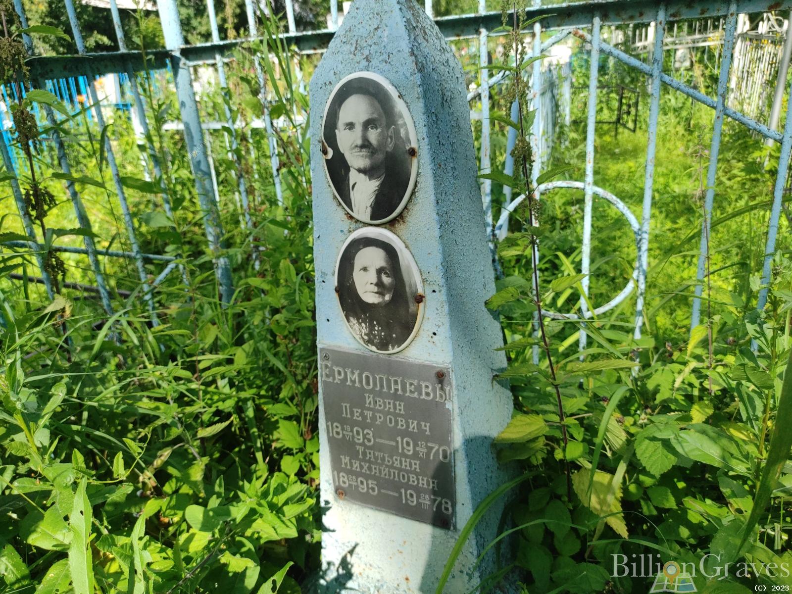 Ермолаева Татьяна Михайловна