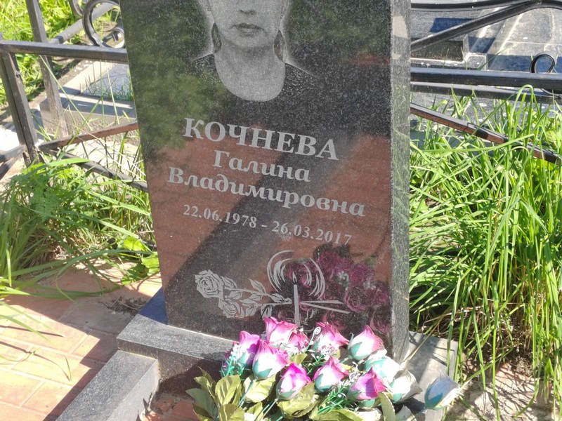 Кочнева