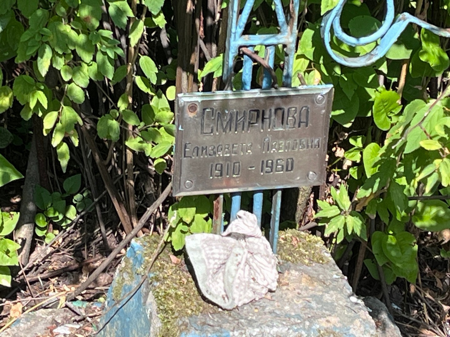 Смирнова