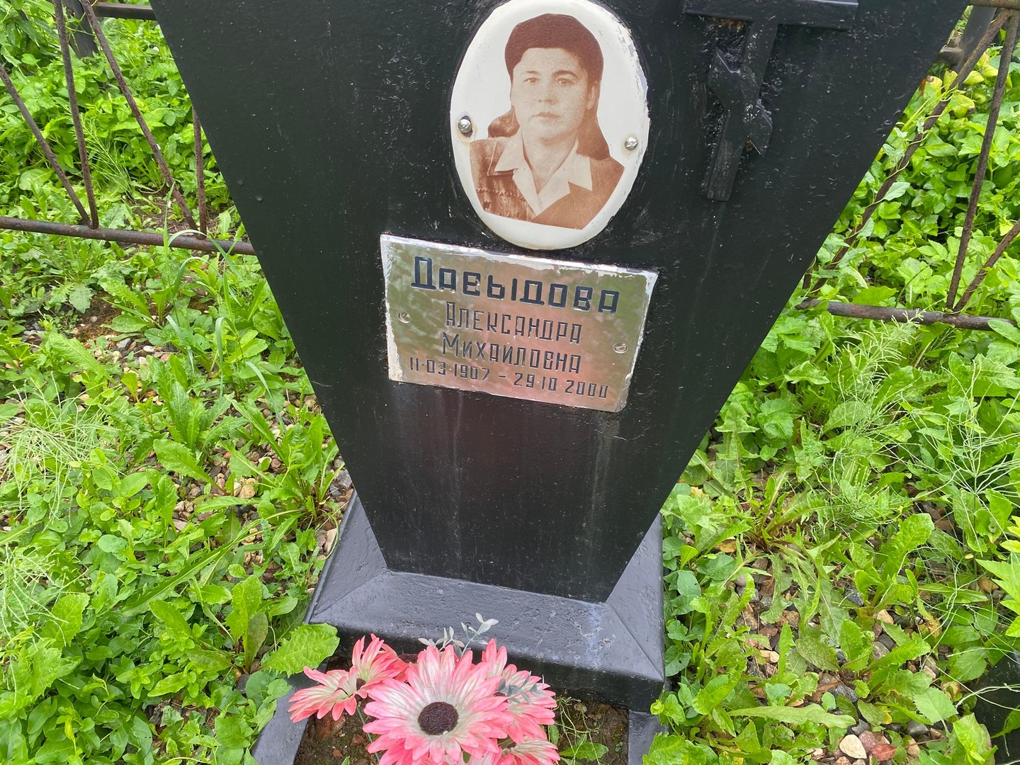 Давыдова Александра Михайловна