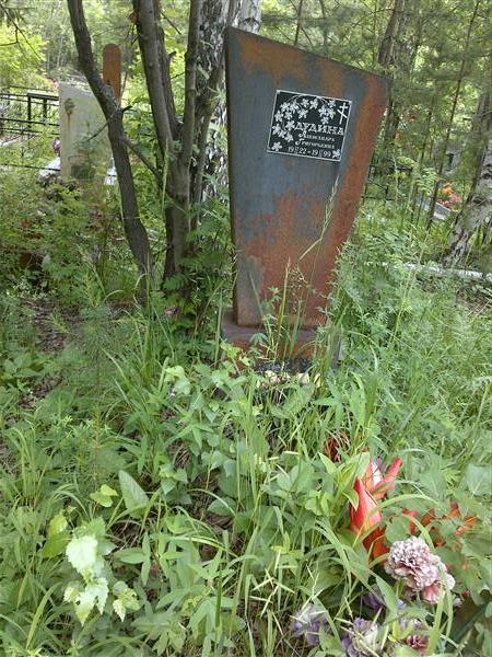 Дудина Александра Григорьевна