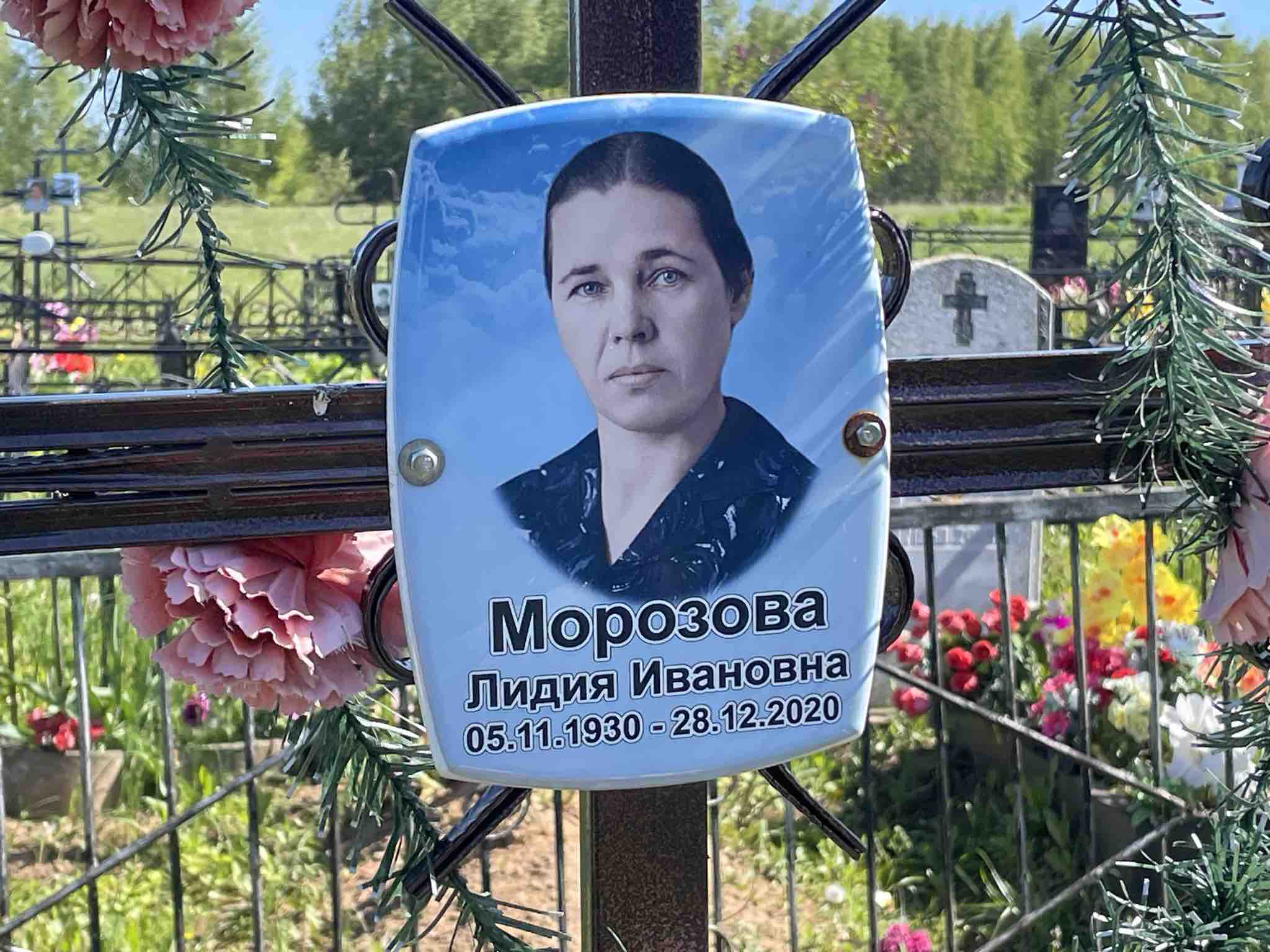 Морозова Лидия Ивановна
