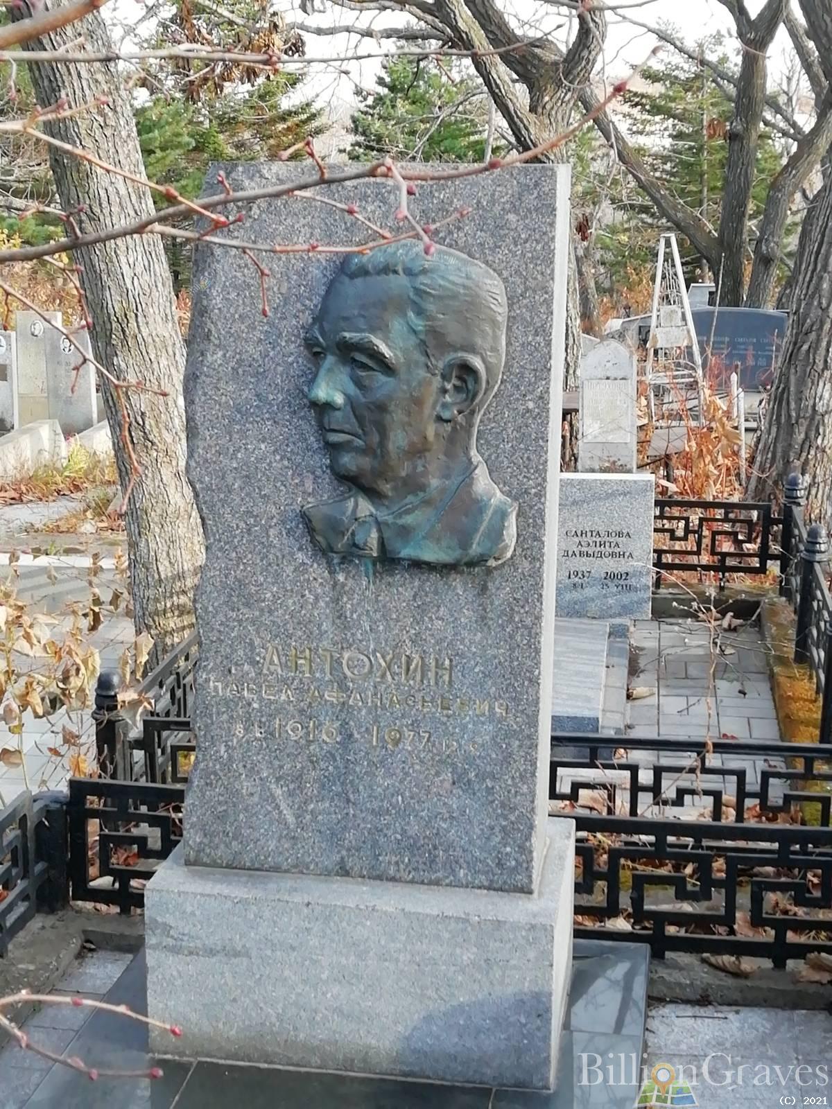 Санталова Аэлита Давыдовна