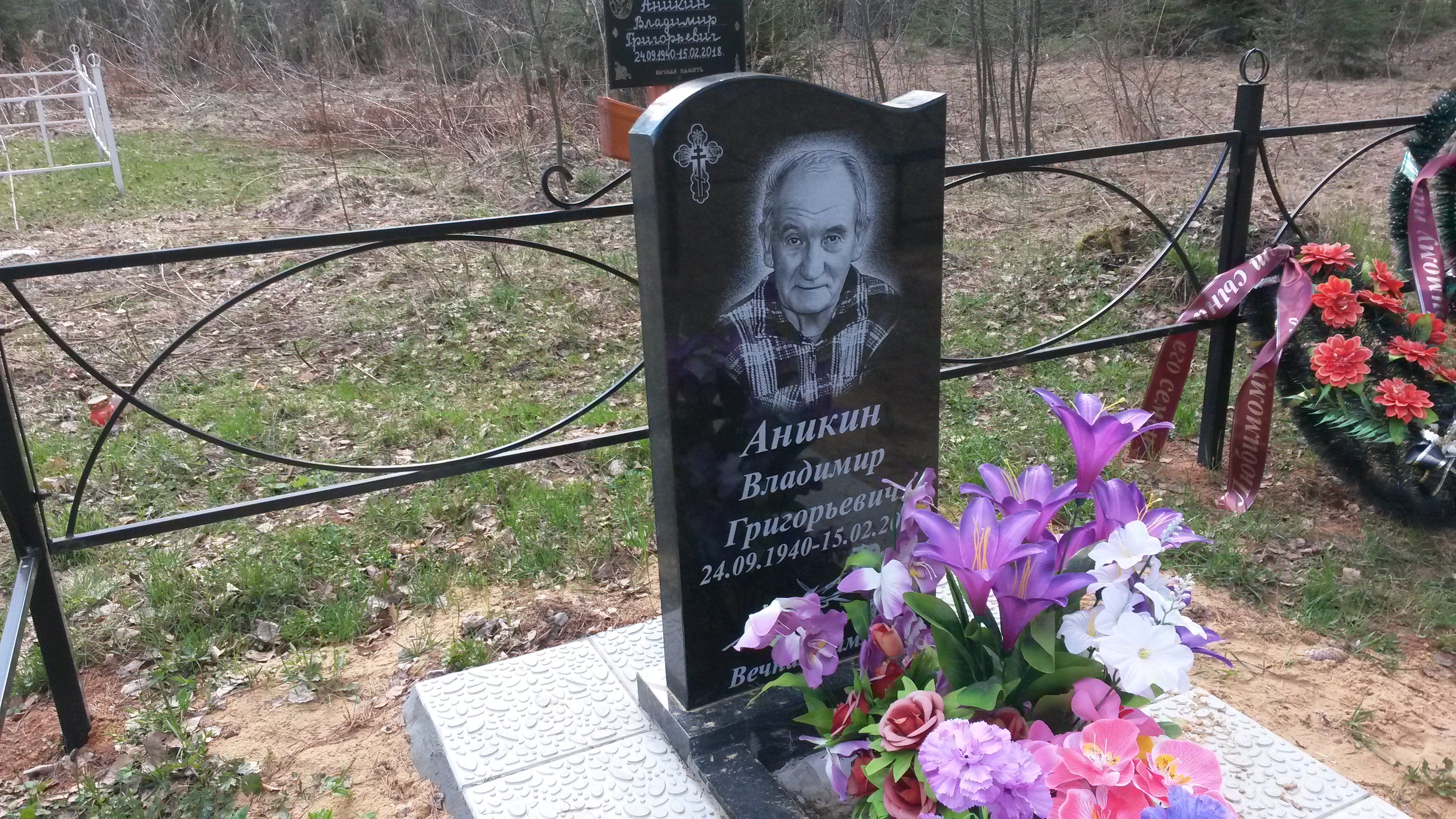Аникин Владимир Григорьевич