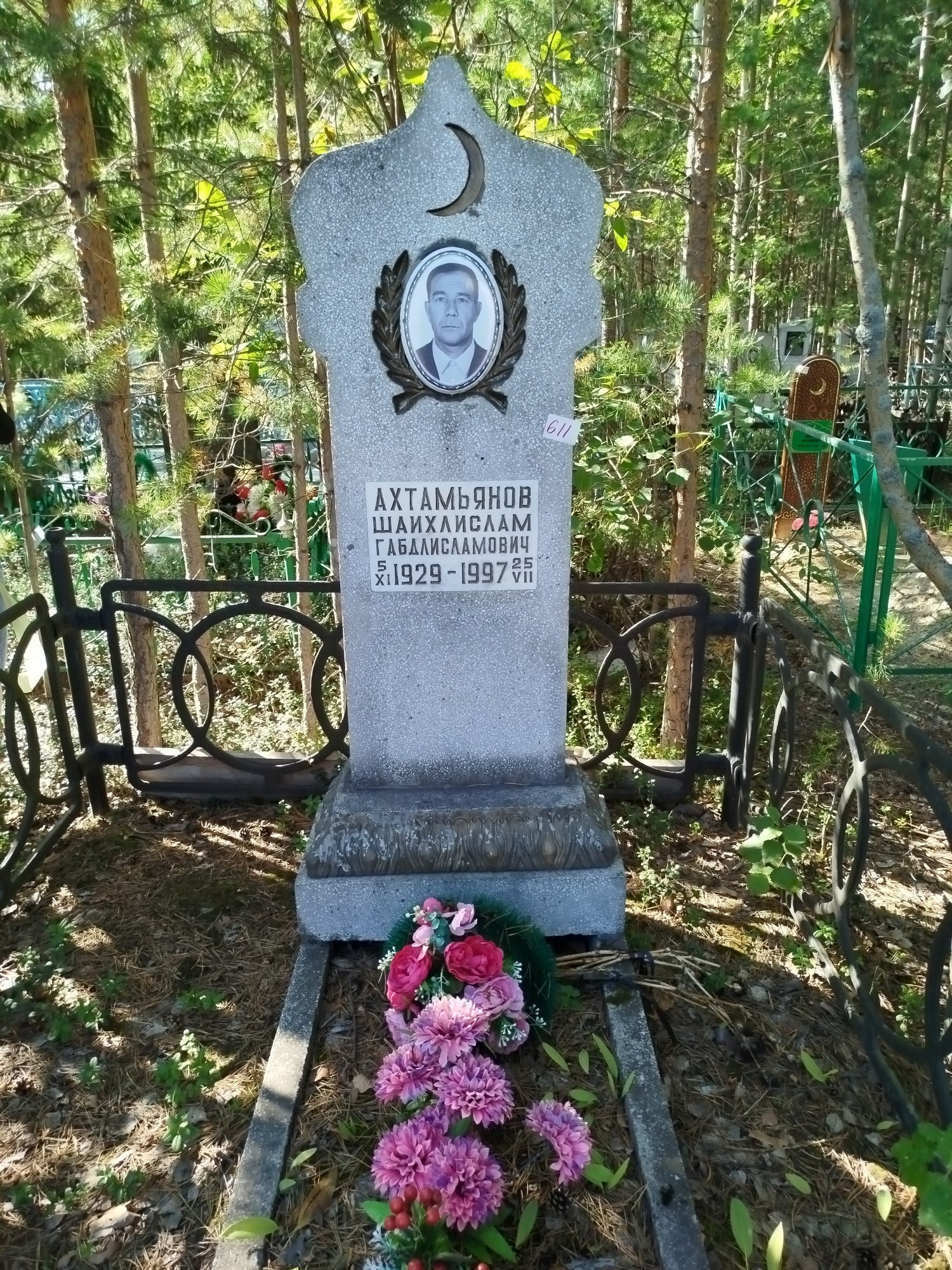 Ахтамьянов Шаихлислам Габдлисламович
