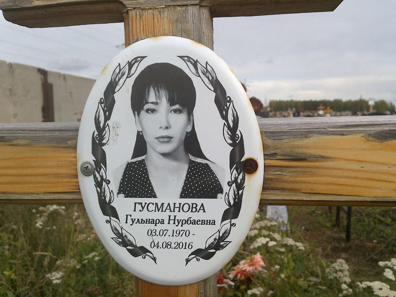 Гульнара Гусманова Нурбаевна